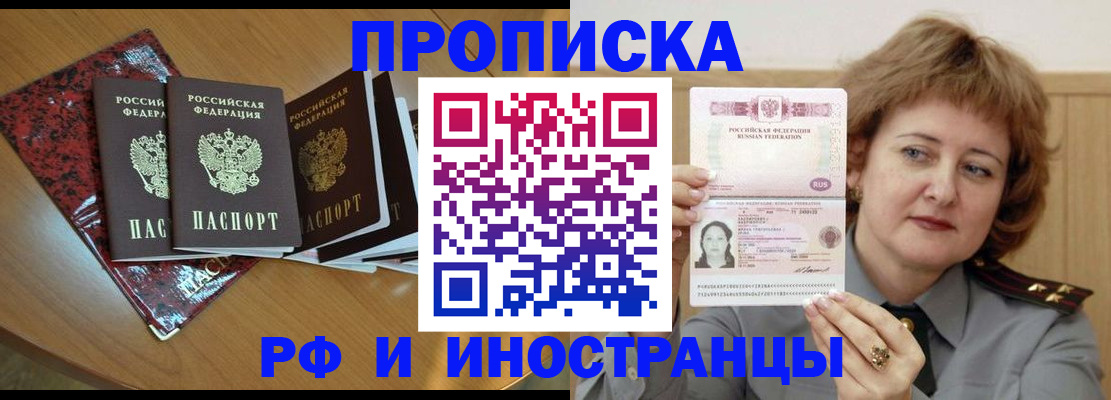 временная регистрация собственник в Старой Руссе