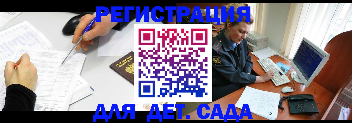 временная прописка в Старой Руссе