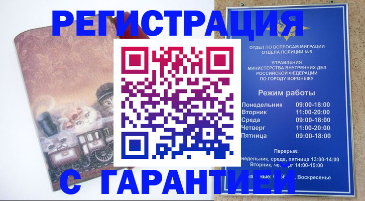 временная регистрация законно в Старой Руссе