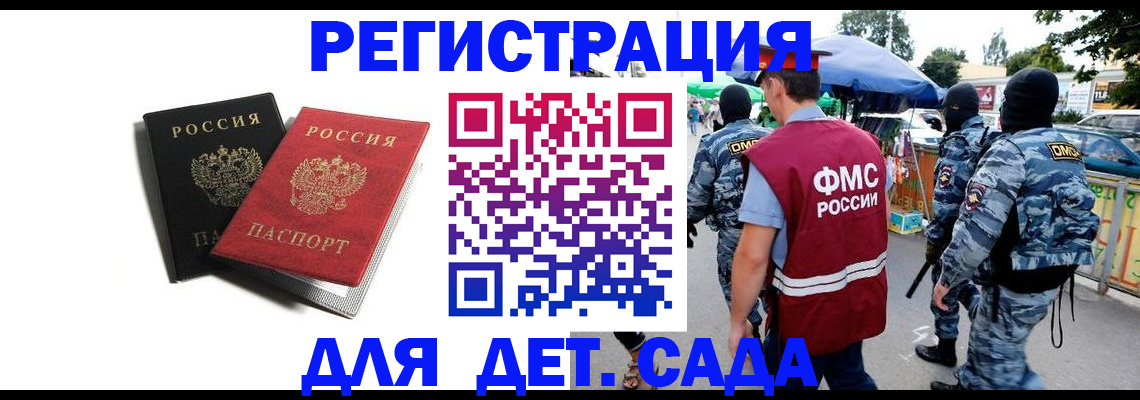 прописка для кредита в Старой Руссе