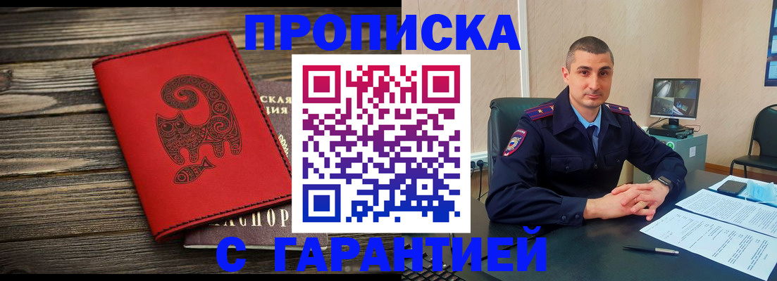 прописка поиск в Старой Руссе